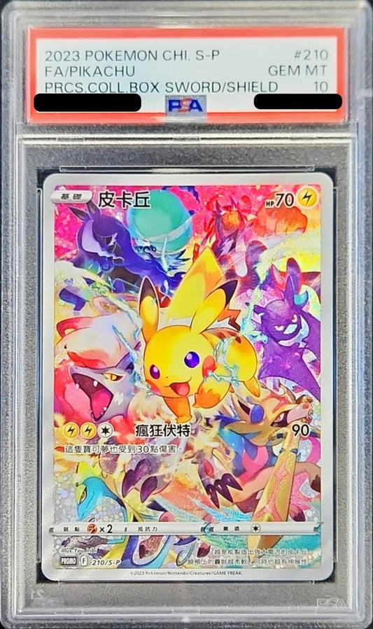 〔PSA10鑑定済〕ピカチュウ(中国語版)【P】{210/S-P}[PSA](Pikachu)