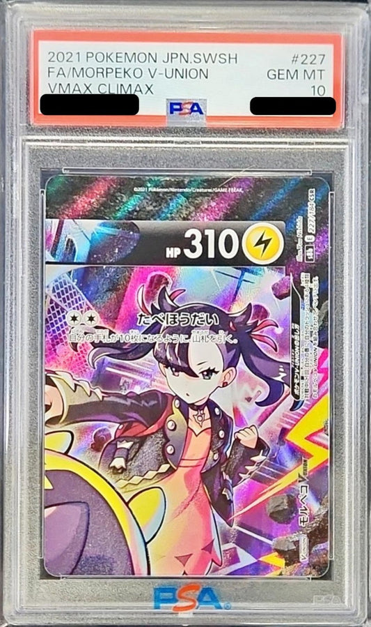 〔PSA10鑑定済〕モルペコV-UNION【CSR】{227/184}[PSA](Morpeko)CSR