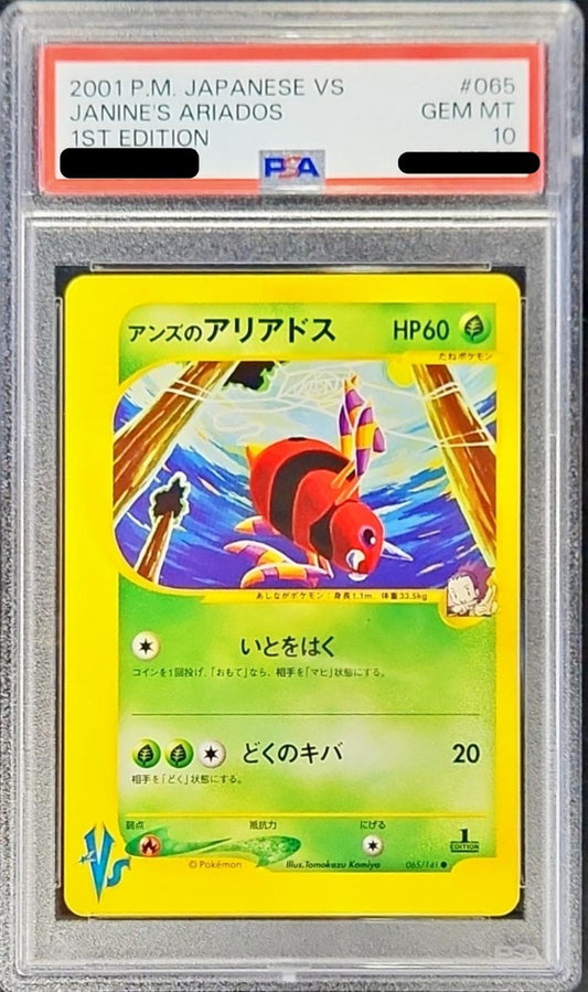 〔PSA10鑑定済〕アンズのアリアドス(VS)【-】{065/141}[PSA](Ariados)