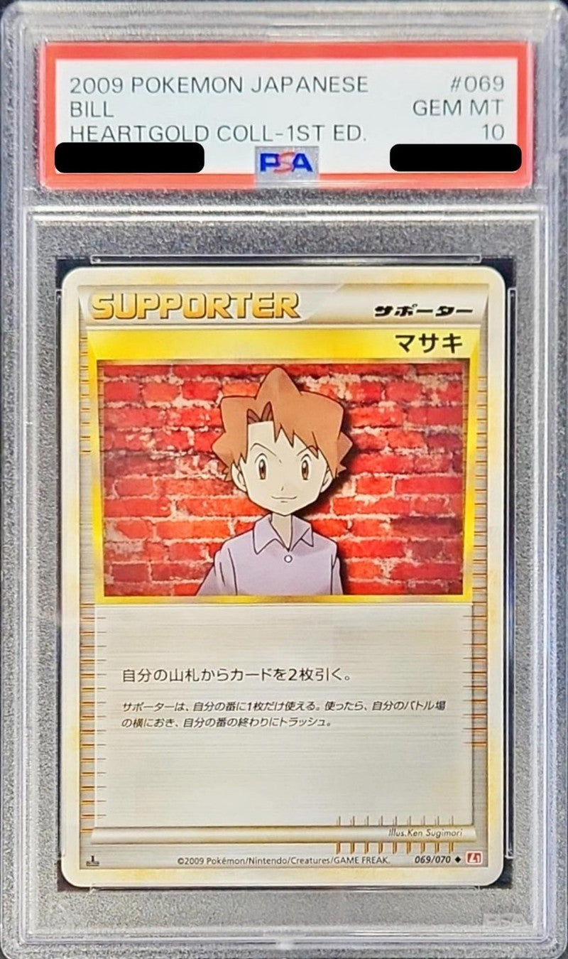 〔PSA10鑑定済〕マサキ【-】{069/070}[PSA]