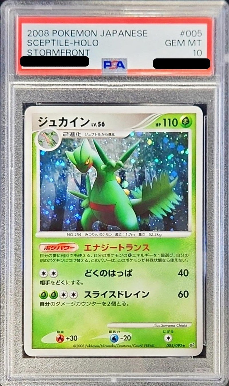 〔PSA10鑑定済〕ジュカイン【-】{005/092}[PSA](Sceptile)