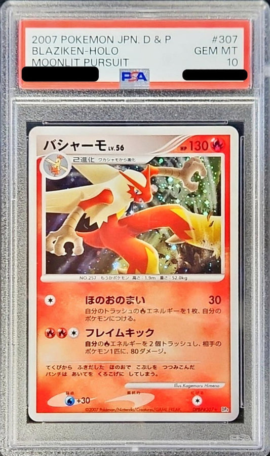 〔PSA10鑑定済〕バシャーモ【-】{DPBP#307}[PSA](Blaziken)