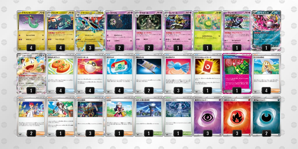 ドラパルトex(ボム型)デッキ(001)【-】{-} [デッキ販売]