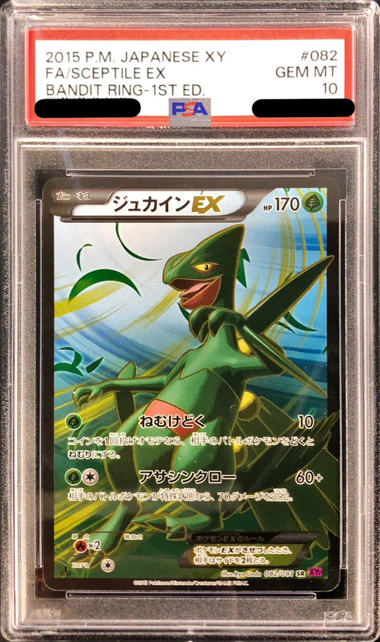 〔PSA10鑑定済〕ジュカインEX【SR】{082/081}[PSA](Sceptile)SR