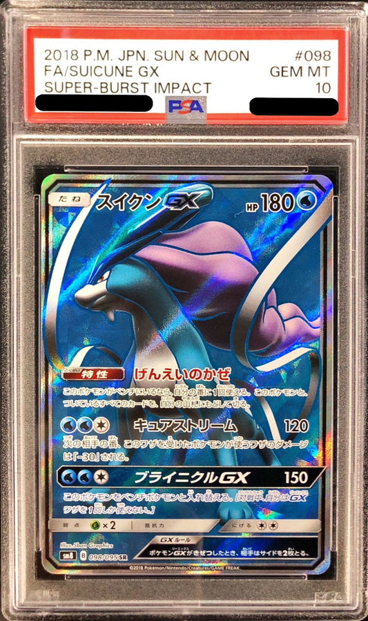 〔PSA10鑑定済〕スイクンGX【SR】{098/095}[PSA](Suicune)SR