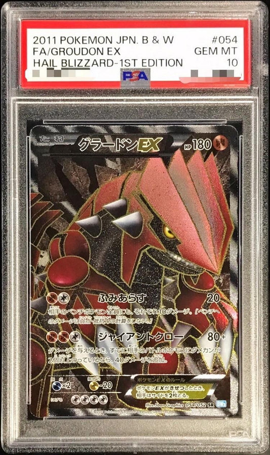 〔PSA10鑑定済〕グラードンEX【SR】{054/052}[PSA](Groudon)SR
