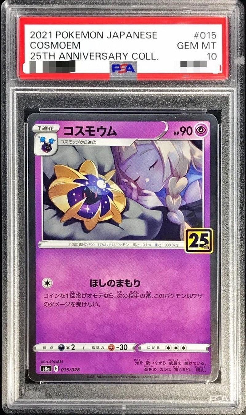 〔PSA10鑑定済〕コスモウム(25th)【-】{015/028}[PSA](Cosmoem)