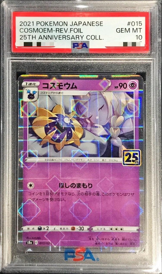 〔PSA10鑑定済〕コスモウム(25thミラー)【-】{015/028}[PSA](Cosmoem)