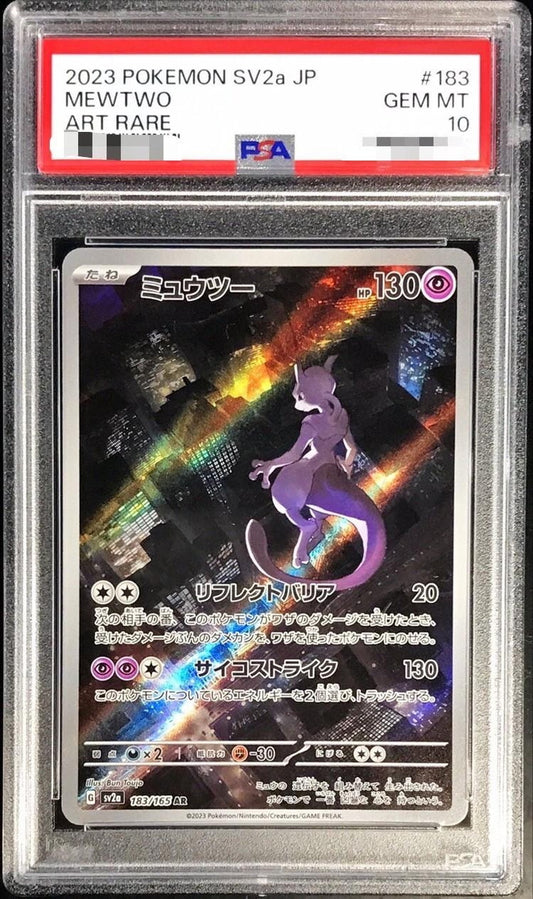 〔PSA10鑑定済〕ミュウツー【AR】{183/165}[PSA](Mewtwo)