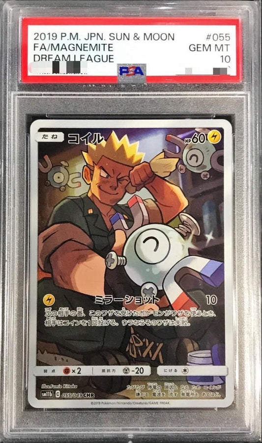 〔PSA10鑑定済〕コイル【CHR】{055/049}[PSA](Magnemite)