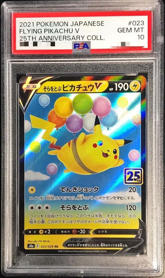 〔PSA10鑑定済〕そらをとぶピカチュウV(25th)【RR】{023/028}[PSA](Pikachu)