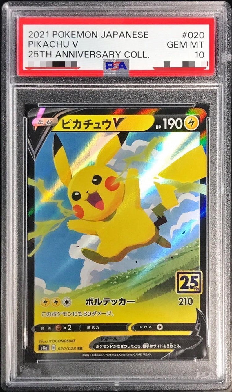 〔PSA10鑑定済〕ピカチュウV(25th)【RR】{020/028}[PSA](Pikachu)