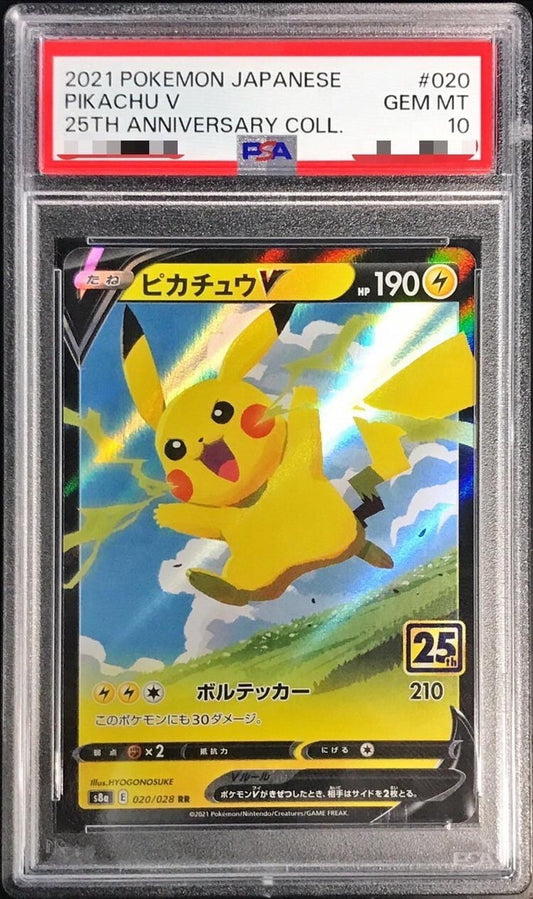 〔PSA10鑑定済〕ピカチュウV(25th)【RR】{020/028}[PSA](Pikachu)