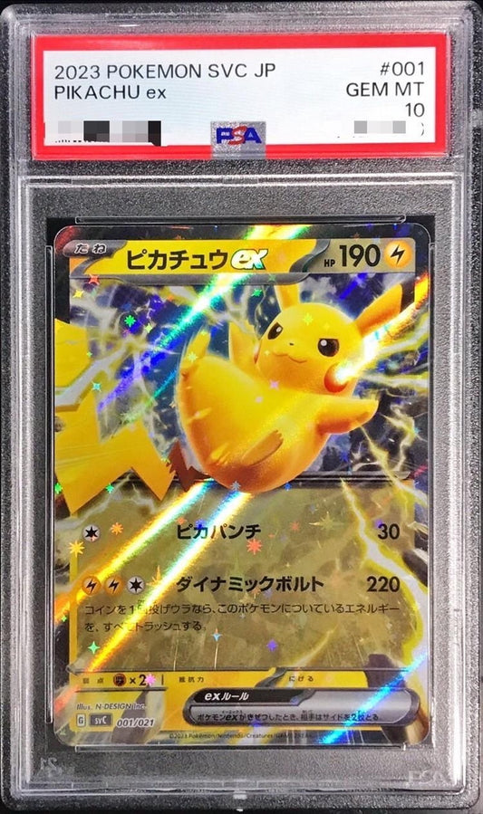 〔PSA10鑑定済〕ピカチュウex(RR仕様)【-】{001/021}[PSA](Pikachu)
