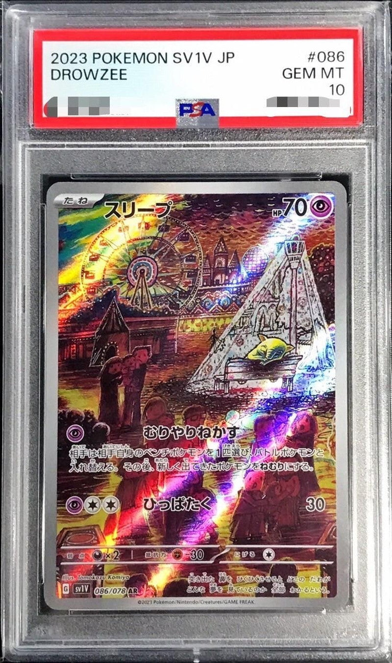 〔PSA10鑑定済〕スリープ【AR】{086/078}[PSA](Drowzee)