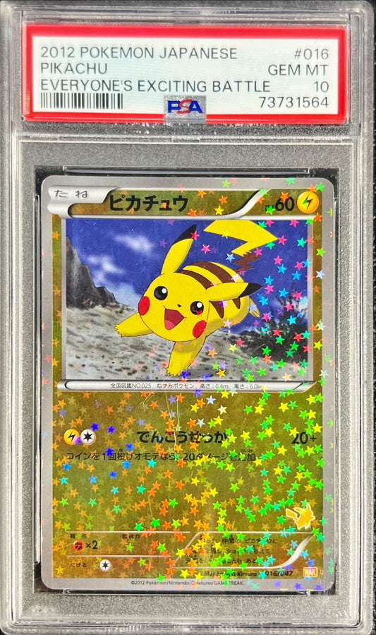 〔PSA10鑑定済〕ピカチュウ【-】{016/047}[PSA](Pikachu)