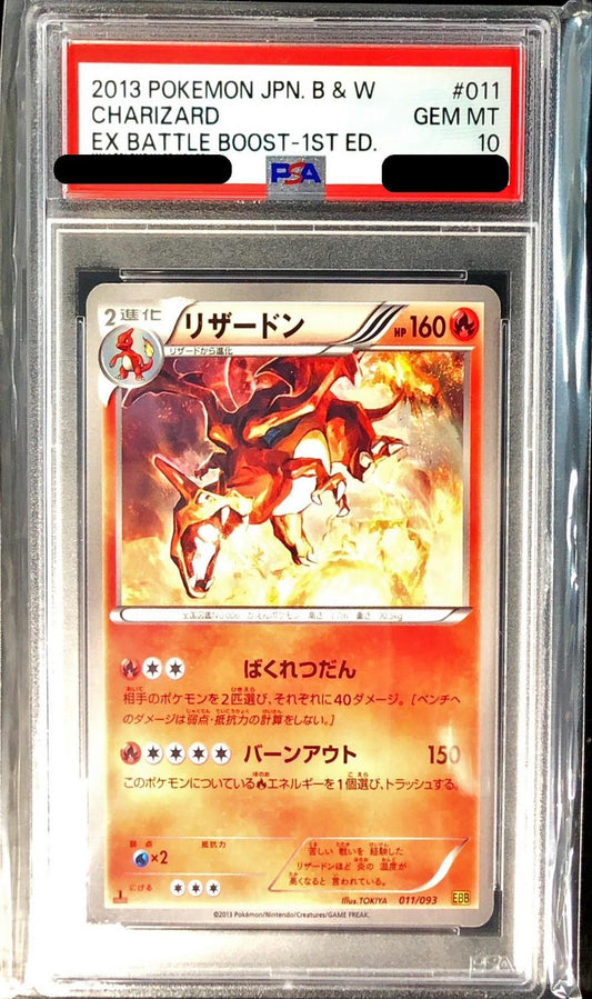 〔PSA10鑑定済〕リザードン【-】{011/093}[PSA](Charmeleon)