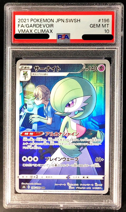 〔PSA10鑑定済〕サーナイト【CHR】{196/184}[PSA](Gardevoir)