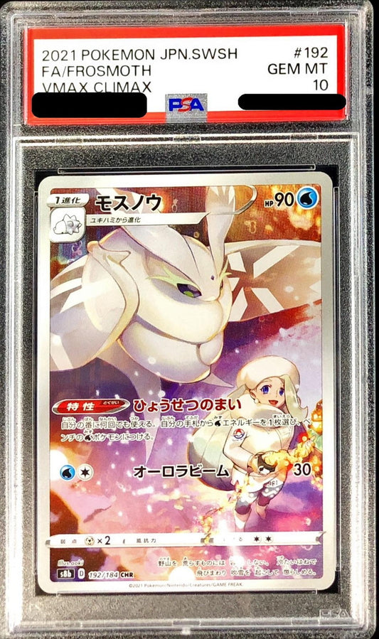 〔PSA10鑑定済〕モスノウ【CHR】{192/184}[PSA](Frosmoth)