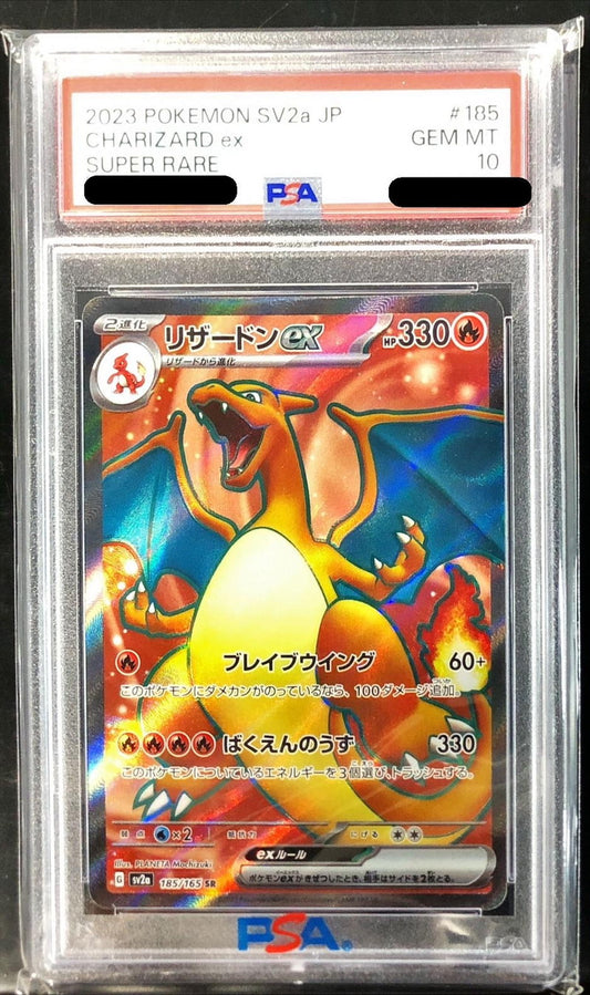 〔PSA10鑑定済〕リザードンex【SR】{185/165}[PSA](Charmeleon)SR