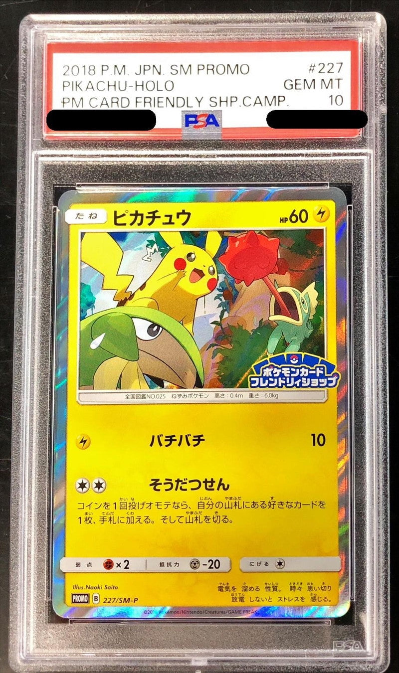 〔PSA10鑑定済〕ピカチュウ【P】{227/SM-P}[PSA](Pikachu)