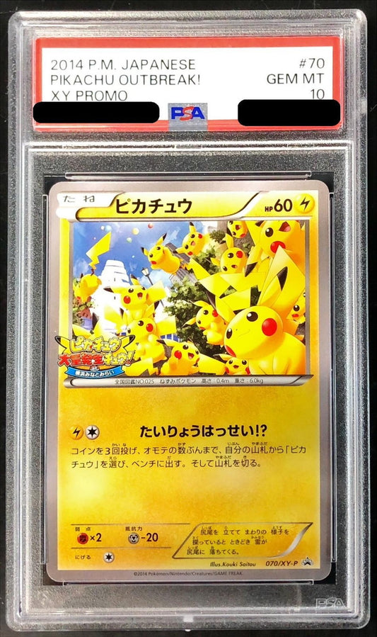 〔PSA10鑑定済〕ピカチュウ【P】{070/XY-P}[PSA](Pikachu)