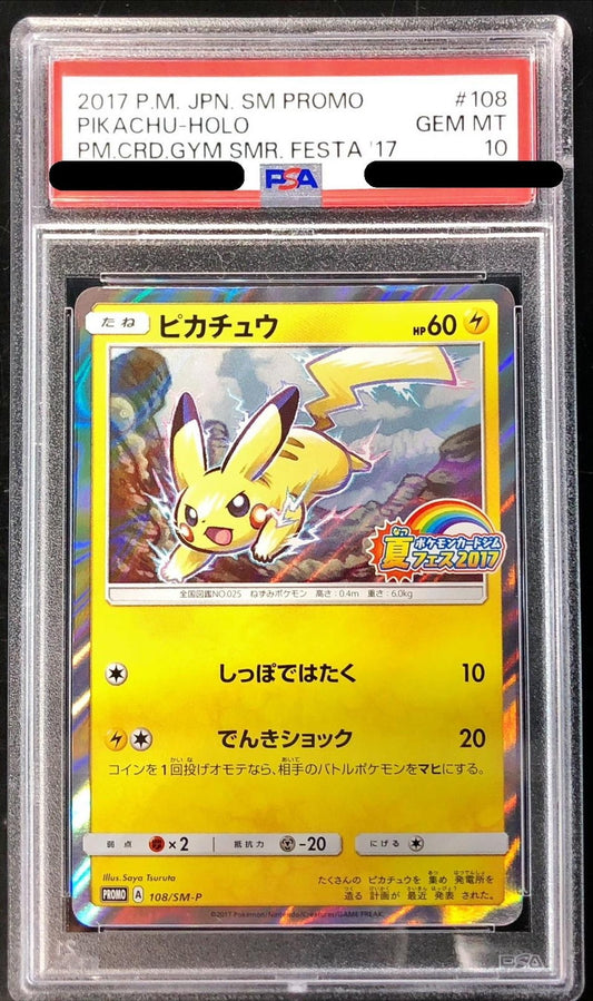 〔PSA10鑑定済〕ピカチュウ【P】{108/SM-P}[PSA](Pikachu)