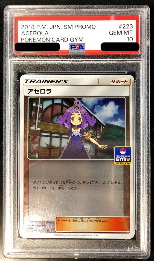 〔PSA10鑑定済〕アセロラ【P】{223/SM-P}[PSA]
