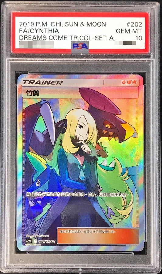 〔PSA10鑑定済〕シロナ(SR仕様/中国語版)【-】{202/200}[PSA]