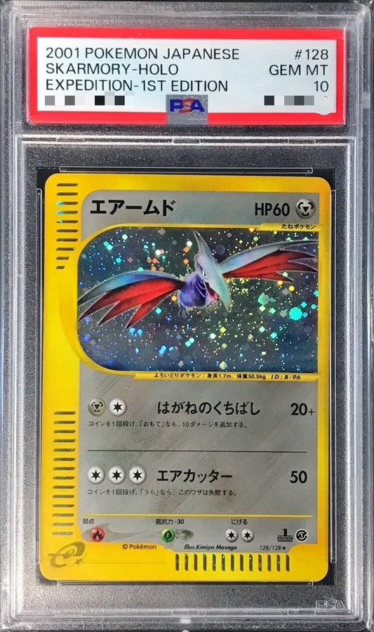 〔PSA10鑑定済〕エアームド(カードe)【-】{128/128}[PSA](Skarmory)