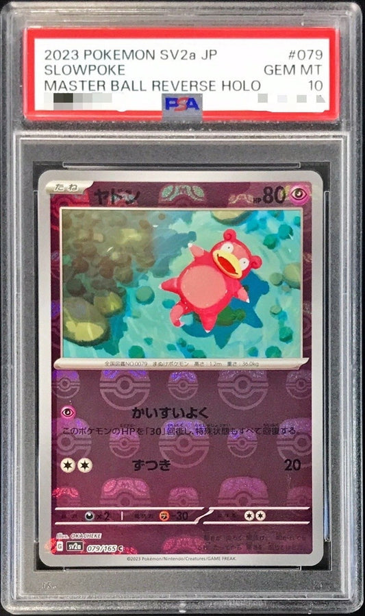 〔PSA10鑑定済〕ヤドン(マスターボールミラー)【C】{079/165}[PSA](Slowpoke)