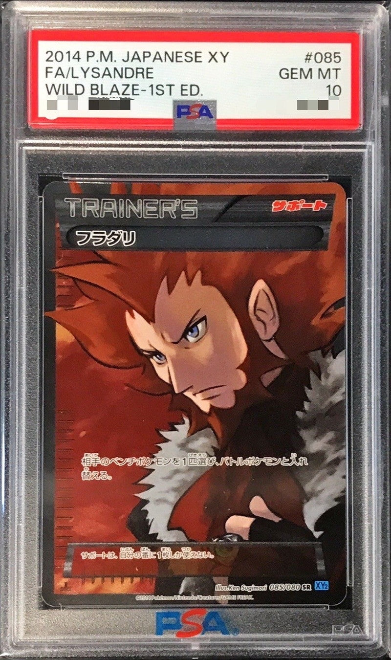 〔PSA10鑑定済〕フラダリ【SR】{085/080}[PSA]