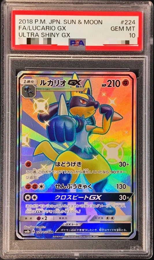 〔PSA10鑑定済〕ルカリオGX【SSR】{224/150}[PSA](Lucario)SSR