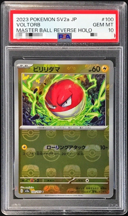 〔PSA10鑑定済〕ビリリダマ(マスターボールミラー)【C】{100/165}[PSA](Voltorb)