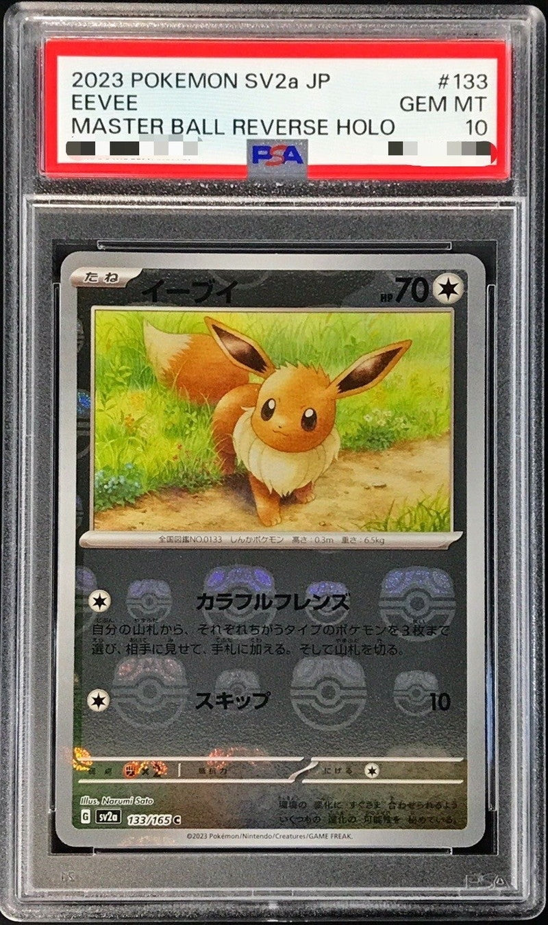 〔PSA10鑑定済〕イーブイ(マスターボールミラー)【C】{133/165}[PSA](Eevee)