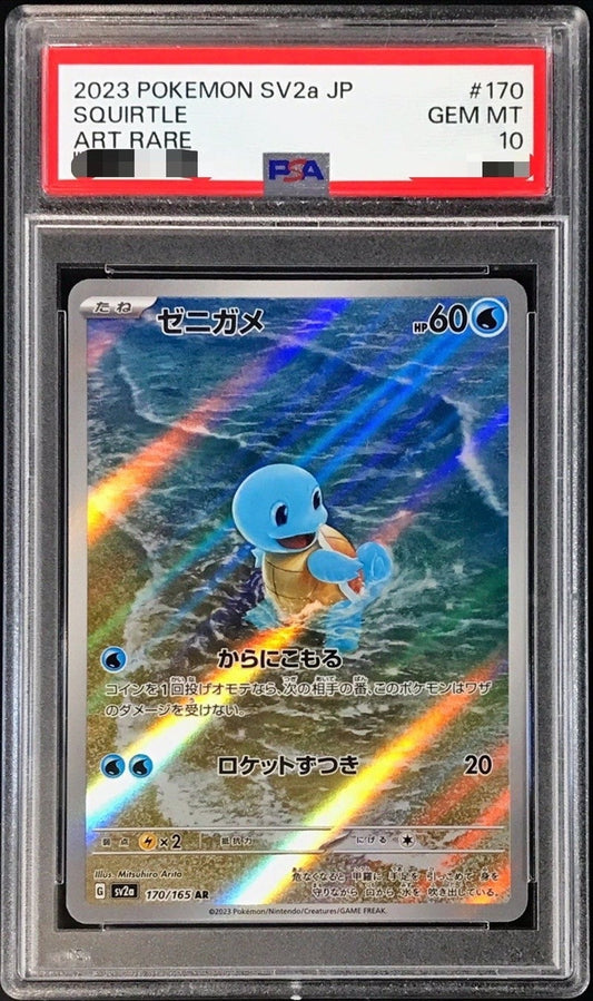 〔PSA10鑑定済〕ゼニガメ【AR】{170/165}[PSA](Squirtle)