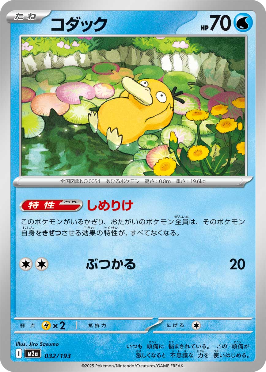 ハイクラスパック「MEGAドリームex」 – TOYGER TCG