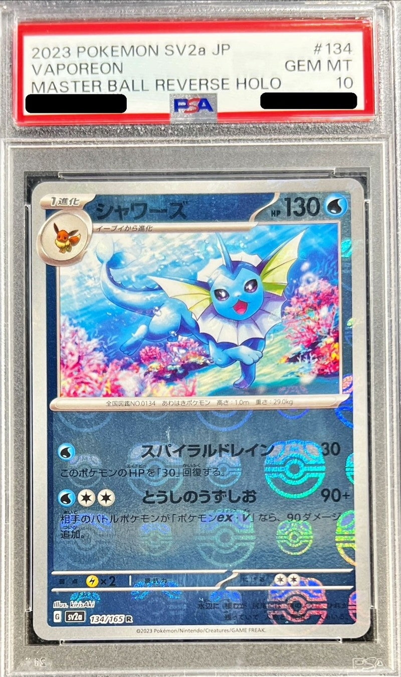 〔PSA10鑑定済〕シャワーズ(マスターボールミラー)【R】{134/165}[PSA](Vaporeon)