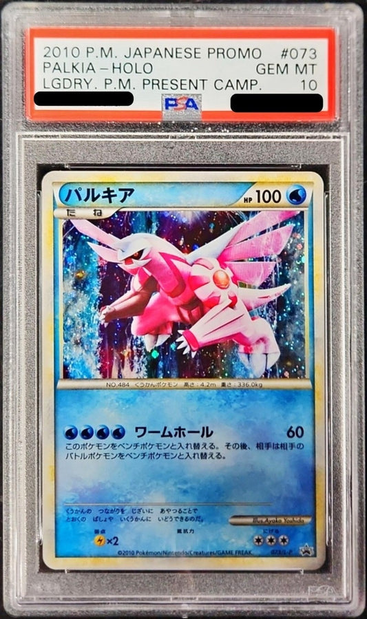 〔PSA10鑑定済〕パルキア【P】{073/L-P}[PSA](Palkia)