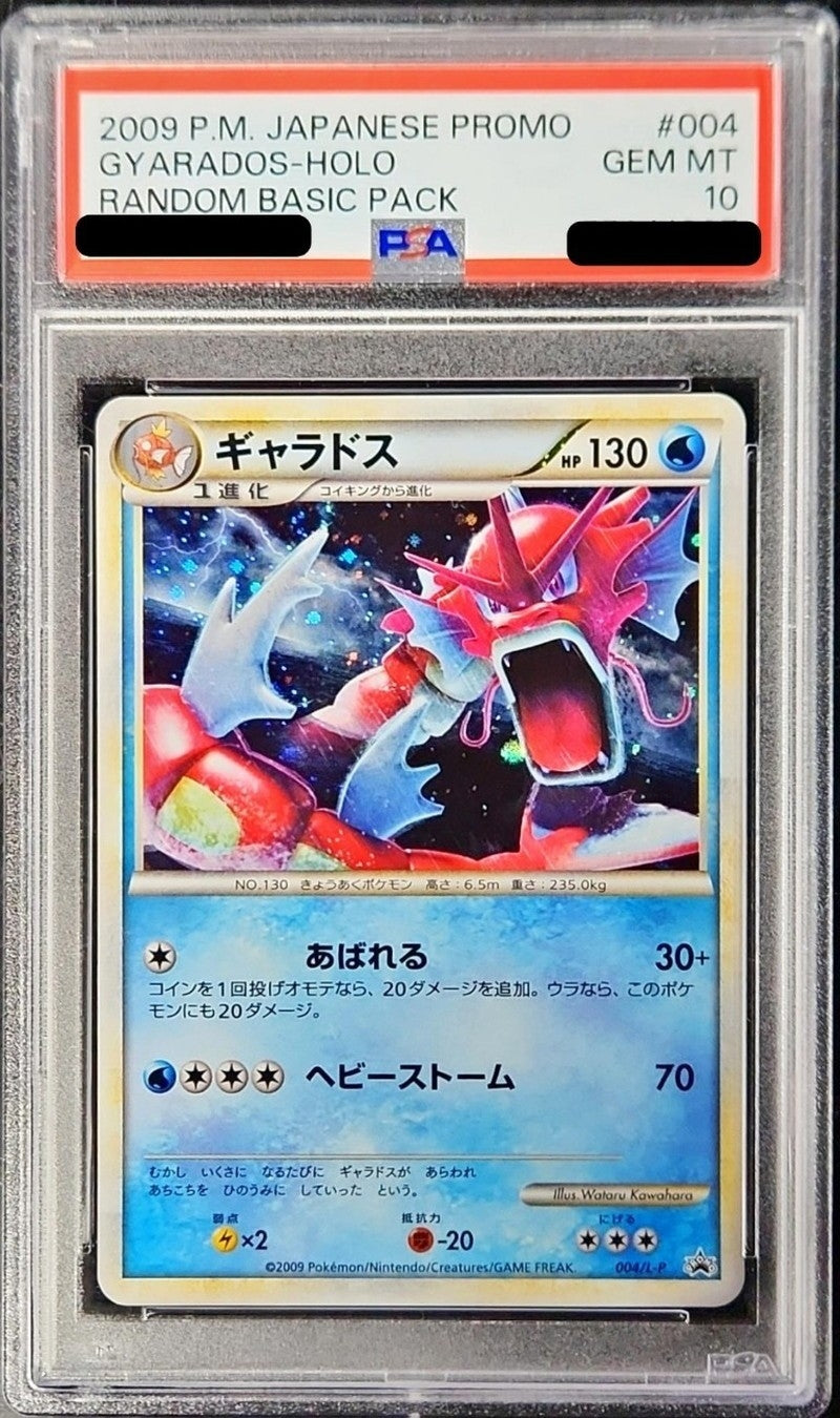 〔PSA10鑑定済〕ギャラドス【P】{004/L-P}[PSA](Gyarados)