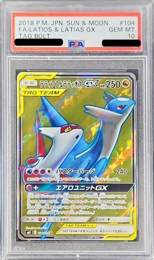〔PSA10鑑定済〕ラティアス＆ラティオスGX【SR】{104/095}[PSA](Latias)SR