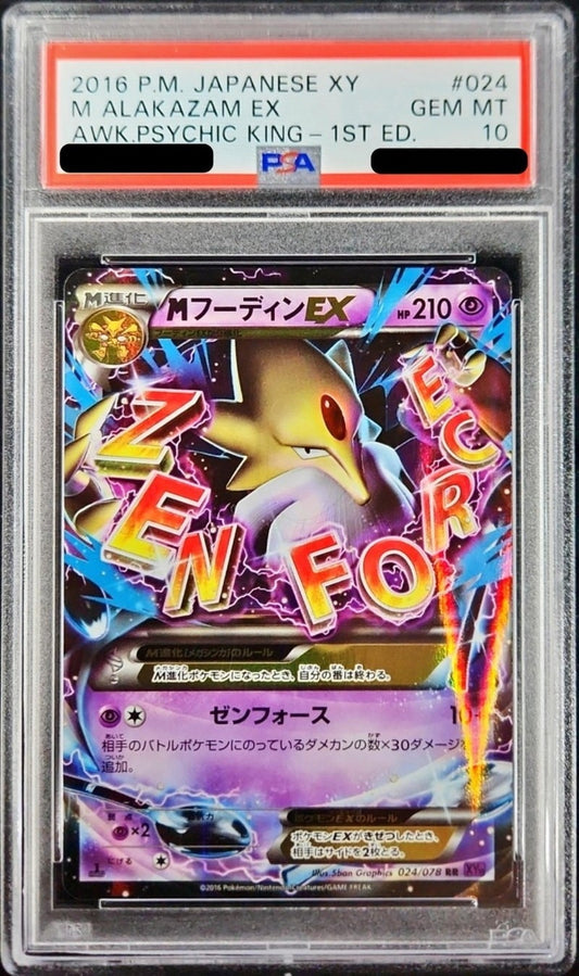 〔PSA10鑑定済〕MフーディンEX【RR】{024/078}[PSA](Alakazam)