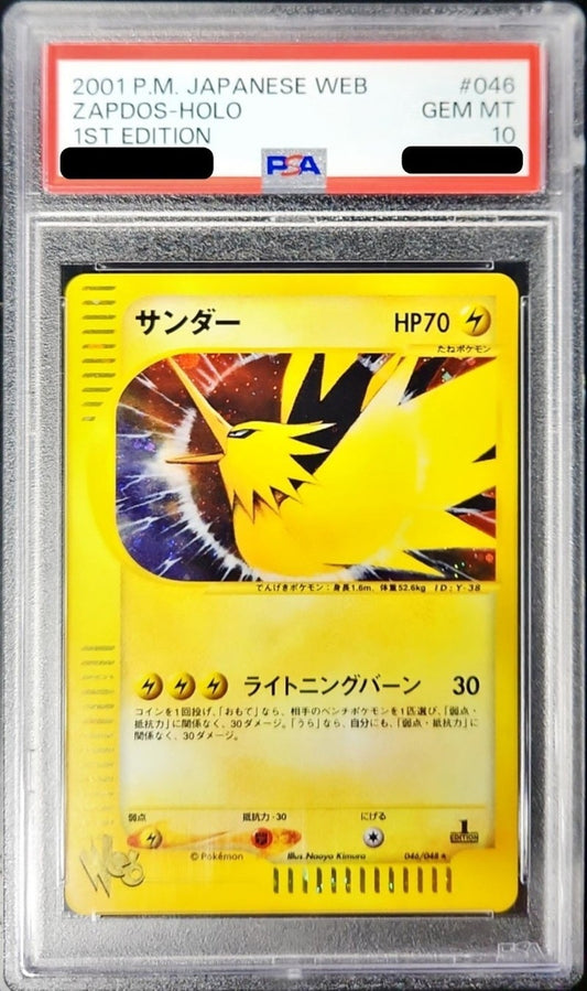 〔PSA10鑑定済〕サンダー(web)【★】{046/048}[PSA](Zapdos)