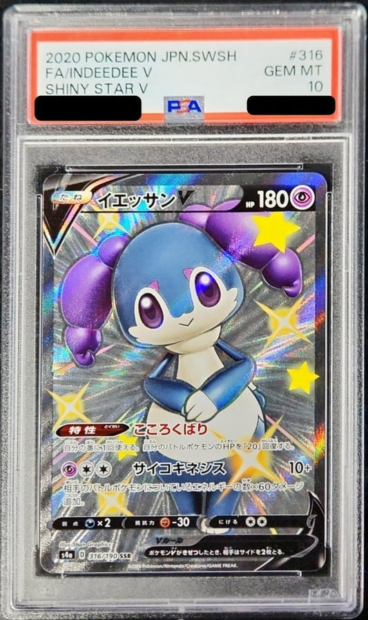〔PSA10鑑定済〕イエッサンV【SSR】{316/190}[PSA](Indeedee)SSR