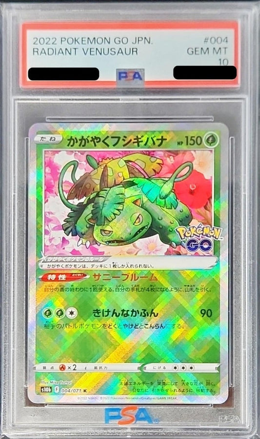 〔PSA10鑑定済〕かがやくフシギバナ【K】{004/071}[PSA](Venusaur)