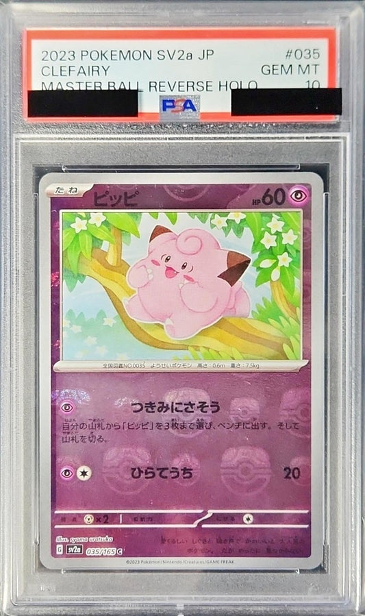 〔PSA10鑑定済〕ピッピ(マスターボールミラー)【C】{035/165}[PSA](Clefairy)
