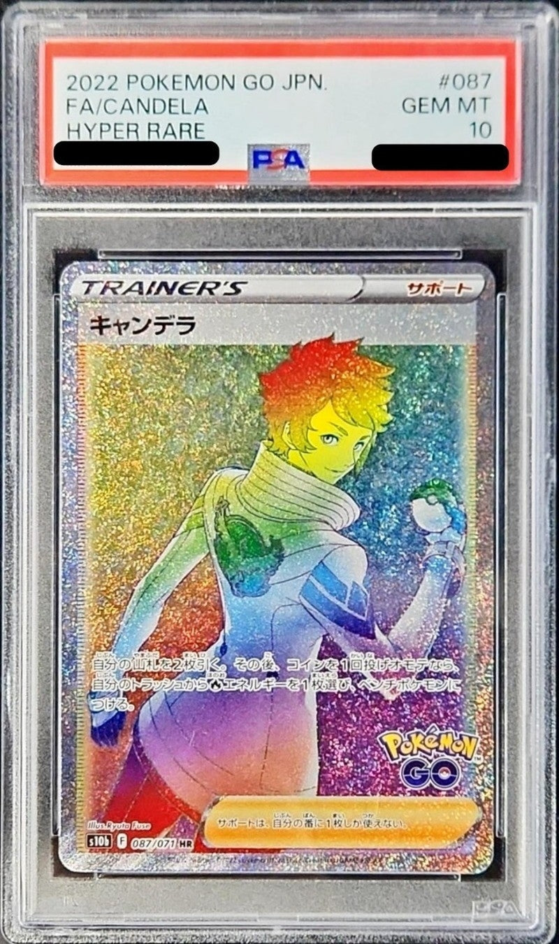 〔PSA10鑑定済〕キャンデラ【HR】{087/071}[PSA]
