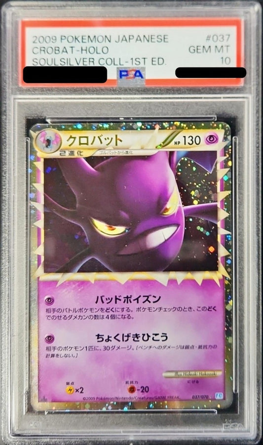 〔PSA10鑑定済〕クロバット(グレート)【-】{037/070}[PSA](Crobat)
