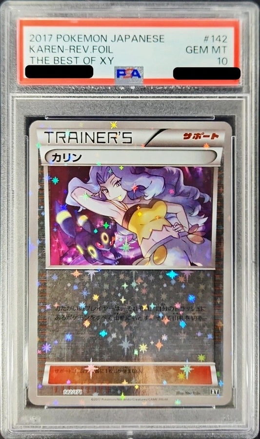 〔PSA10鑑定済〕カリン(ミラー/ハイクラスパック仕様)【-】{142/171}[PSA]