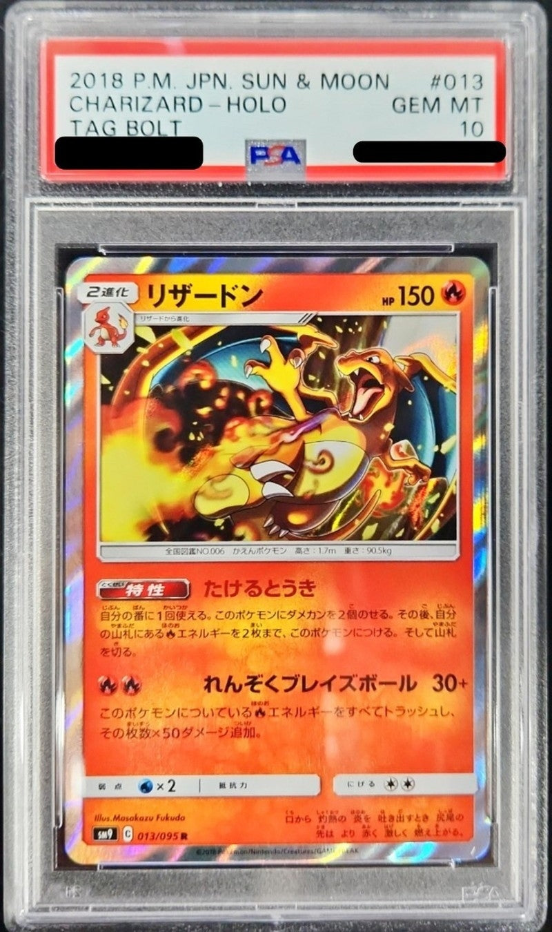 〔PSA10鑑定済〕リザードン【R】{013/095}[PSA](Charmeleon)